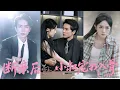 Download Lagu 王楠\u0026舒涵FULL前世慘遭全家拋棄，只有小叔捨命相護！重生歸來手撕白蓮養女，這一世定要相信小叔，必要渣親跪著求饒！💞#drama #甜宠 #霸总 #灰姑娘