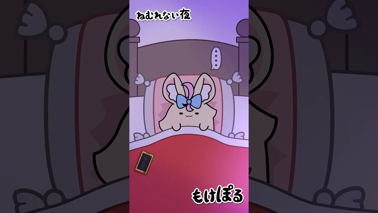 【アニメ】無限ループって怖くね？ #ゆるキャラ #もけぽるちゃん #shorts #尾丸ポルカ