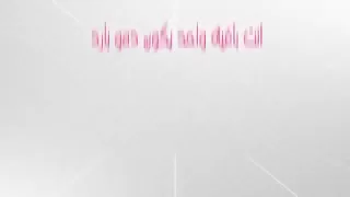 اغنية انتي باغية واحد يكون دمو بارد 