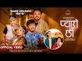 Lagu Pyaro Chhau प्यारो छौ | Naresh Budhathoki | Sangita Chaudhary Ft. Santosh  | Gurans | Official MV