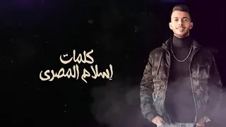 مهرجان   شمس المجرة   عمر كمال   حمو بيكا   حسن شاكوش   توزيع فيجو الدخلاوي      دندنها
