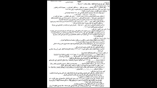#اسئلة تاريخ السادس الادبي الدور الثاني الخميس 3/9/2026