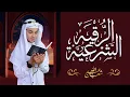 Download Lagu الرقية الشرعية من الكتاب و السنة - جديد و حصري عبد الله  شعبان - Ruqyah Shariah by Abdullah Shaaban