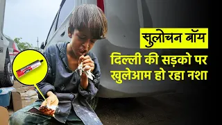 सुलोचन का नशा: जिंदगी बर्बाद करने वाला खेल