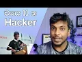 11 Years Old Hacker