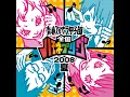 Dreamland (アカペラカバー)