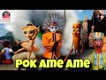 Download Lagu LAGU POK AME AME BELALANG KUPU KUPU VERSI ONDEL ONDEL TUNG TUNG SAHUR | ONDEL ONDEL BETAWI