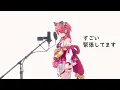 さくらみこ - ステラステラ / FIRST TAKE (竹) 【Stellar Stellar】