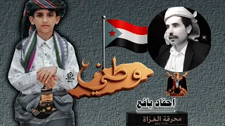 يافع العز حفظكم الله       يافع  شعر                                دندنها