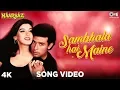 Lagu Sambhala Hai Maine | Sonali Bendre, Atul Agnihotri | Kumar Sanu | Anu Malik | Naaraaz | 90's Hit