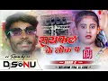 Lagu #djsonumix raifal ke nok pe | रायफल के नोक प | dj remix song saurav u dj malai music