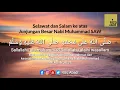 Download Lagu SELAWAT NABI MUHAMMAD 100X