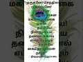 Download Lagu #Thirumurugatrupadai #முருகன் #lordmurugan #whatsappstatus #palanimurugan #arunagirinathar #song