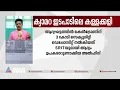 എഐ ക്യാമറയിൽ കൂടുതൽ കള്ളക്കളികൾ; നിർണായക രേഖകൾ പുറത്ത് | AI Camera Row
