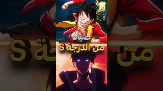 ماذا ستكون رتبة شخصيات الانمي لو كانو صيادين في انمي سولو ليفلينج الجزء 03 