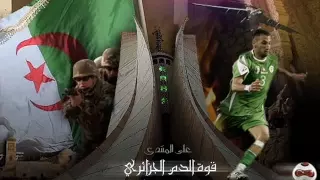 اغنية المنتخب الوطني زوج بزوج دخلو 