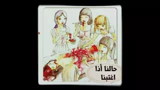 نشيد   عن الغيبة    حسبي عليك الله يا مغتاب     دندنها