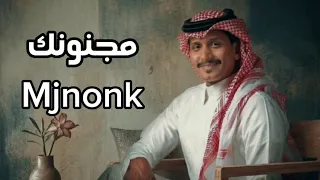 غريب ال مخلص   مجنونك   جديد  جنني سحر عيونك          شيلات  غريب ال مخلص  دندنها