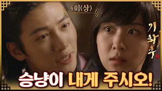  empress ki 4 mbc131105 