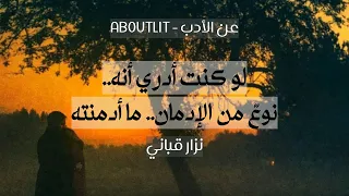 نزار قباني   تلومني الدنيا دندنها