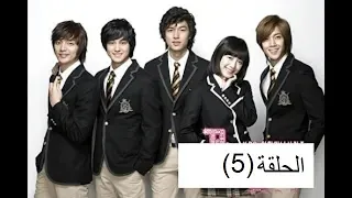 ايام الزهور الحلقة 5 مدبلجة  ايام الزهور الحلقة 5 مدبلجة