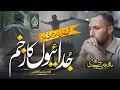 Download Lagu Urdu Ghazal - Dayar Dil Ki Raat Mein - Jalabeeb Qadri - Dil Ki Dunya - New Kalam 2024