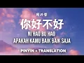 Download Lagu 你好不好 Ni Hao Bu Hao | 周兴哲 Eric Chou| Pinyin + Translate