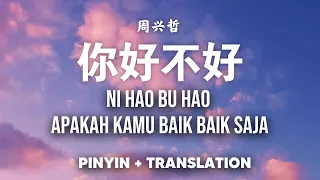  ni hao bu hao eric chou pinyin translate