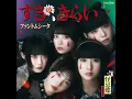 すき、きらい - Love, Hate - Phantom Siita