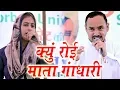 Download Lagu Kyu Royi Mata Ghandhari || Nardev Beniwal \u0026 Manoj Chaudhary || Behror Rajasthan || Mor Ragni