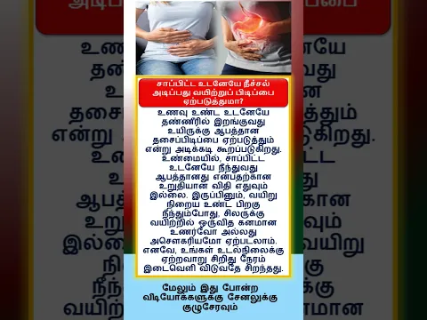 Most brilliant gk ✨question #tamilgk #tamilsong #tamilshorts #shorts #short #gk #tamilnadu #tamil