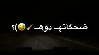 قلا يأء هوأء ضحكأهـ دوهـ 