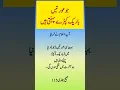Download Lagu Jo Aurat bareek kapry pehnty hen motivational Islamic Shorts #viral #shorts