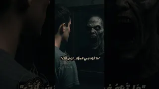 ما تراه في المرآة ليس أنت أسرار مرعبة عن مرايا الليل  ما تراه في المرآة ليس أنت أسرار مرعبة عن مرايا الليل