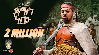 ethiopian music yo marios new ethiopian music 2026 official video 