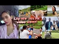 Download Lagu আমাৰ শেষ video একেলগে Assamese @KerlineVlogs  