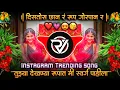 Download Lagu Tuzya Dekhnya Rupat Mi Swarg Pahila Dj Song | दिसतोस छान ग रूप गोर पण र | it's RV Remix