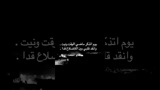 يوم اتذكر ماضي الوقت ونيت 