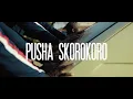 Download Lagu Team skorokoro - phusha skorokoro (official music video )