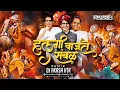 Download Lagu Halgi Vajati Sambhal Halgi Vajati | Annabhau Sathe Jayanti 2023 | Annabhau Sathe Song | DJ AKASH HTR