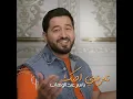 تعرفني احبك - ياسر عبد الوهاب