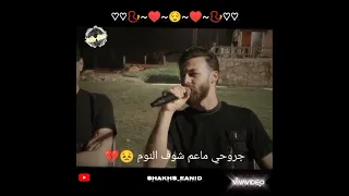 عدي زاغه  وعلي ياغي  اخذوله صورة   مني وضرورة    كل يوم نفس الي قبلو   دندنها