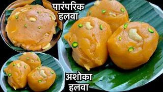 मुलायम इतना के मुंह में घुल जाये तमिलनाडु का प्रसिद्ध अशोका हलवा 🤤 Ashoka Halwa full recipe