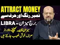 Attract Money With Word Number Zodiac Sign Libra Dr M Ali Astrologer