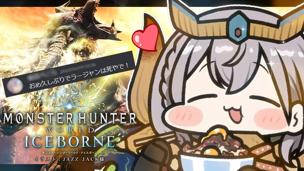 #14【モンハンワールド アイスボーン】約1ヵ月ぶり！ソロで激昂ラージャンに挑む...それってイージャン！！【白銀ノエル/ホロライブ】