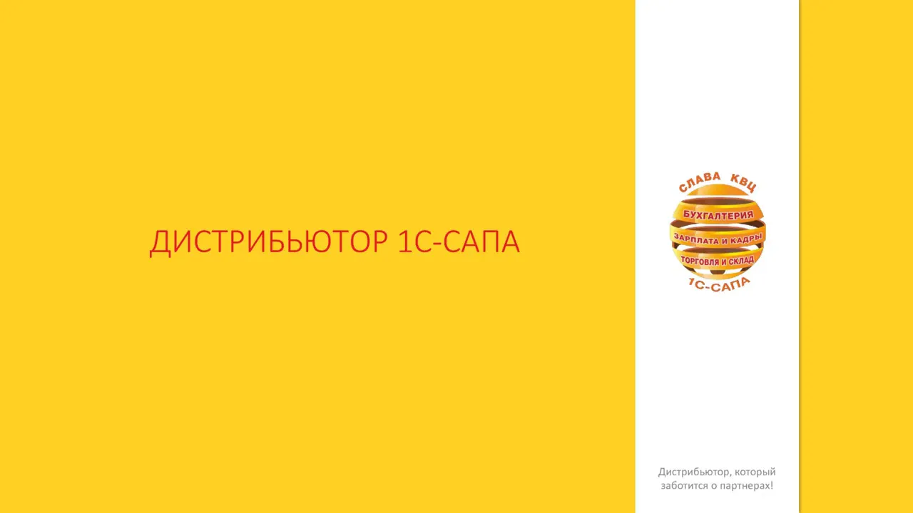Тестцентр апп. 1с сапа. 1с сапа. Sap и 1с. Казахстан 1с сапа.