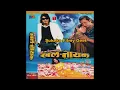 Download Lagu Magera Paune Bhaye Ma || Nepali Movie Khal Nayak Song ||