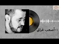 Best Of George Wassouf / أجمل تشكيلة أغاني سلطان الطرب جورج وسوف