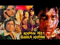 Lagu Khoon Ka Badla Khoon || Vinod Khanna, Mahendra Sandhu, Asha Sachdev, Ajit, Bindu | Bollywood Film