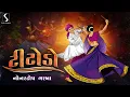 Download Lagu TITODO - NONSTOP GARBA - NAVRATRI DANDIYA RAAS